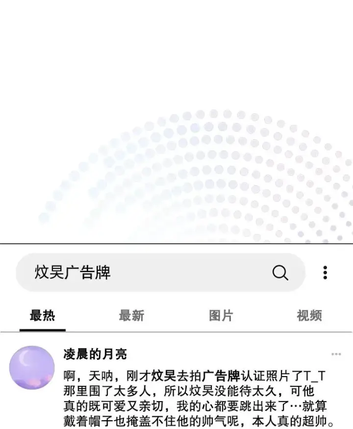 漫画《不出道就完蛋了》33.出售股票制第12张图
