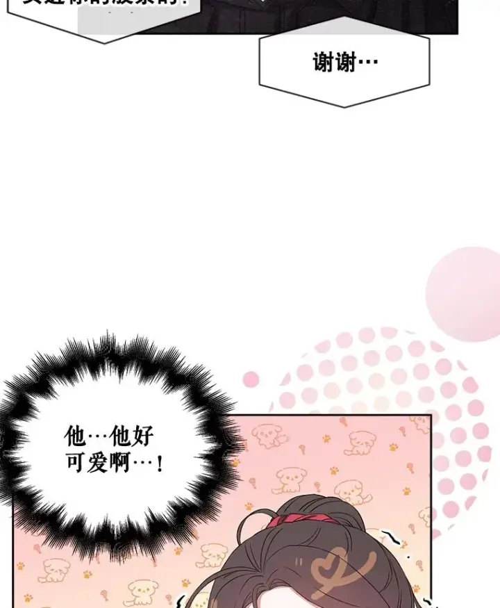 漫画《不出道就完蛋了》33.出售股票制第15张图