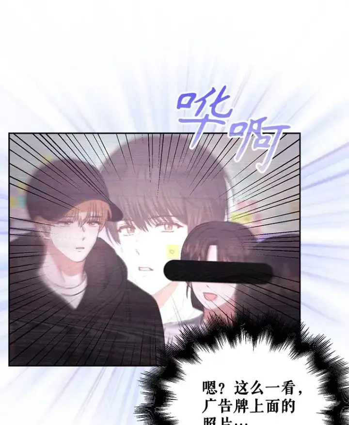 漫画《不出道就完蛋了》33.出售股票制第18张图