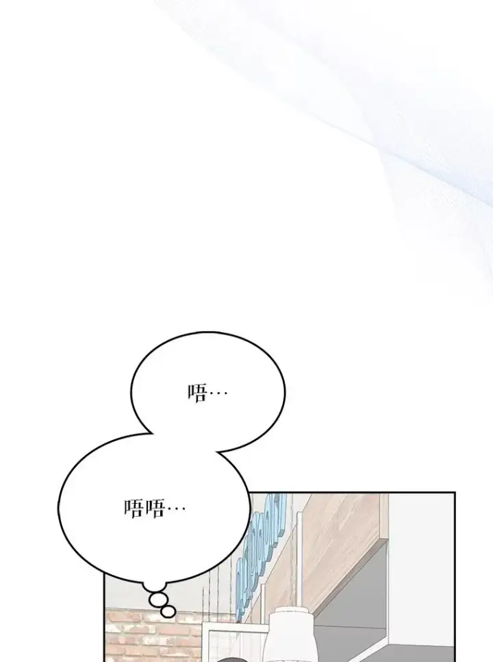 漫画《不出道就完蛋了》33.出售股票制第2张图