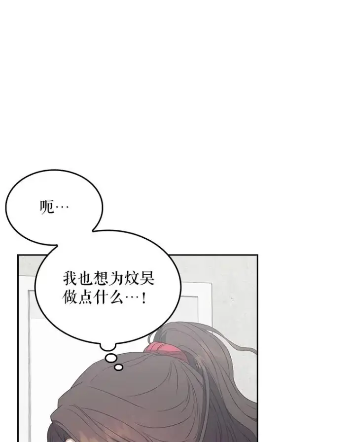 漫画《不出道就完蛋了》33.出售股票制第22张图