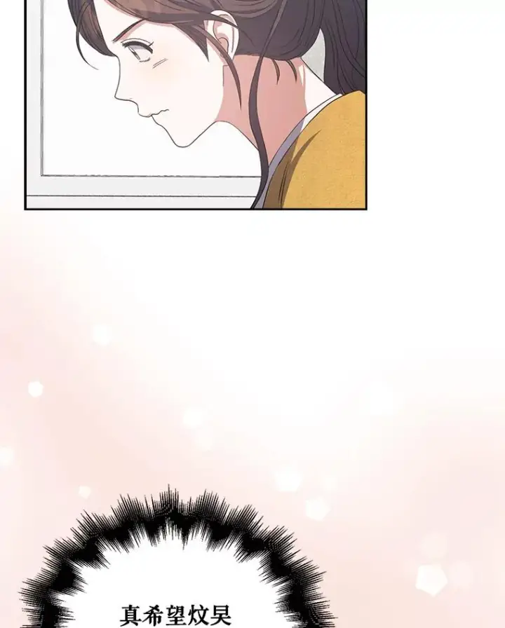 漫画《不出道就完蛋了》33.出售股票制第23张图