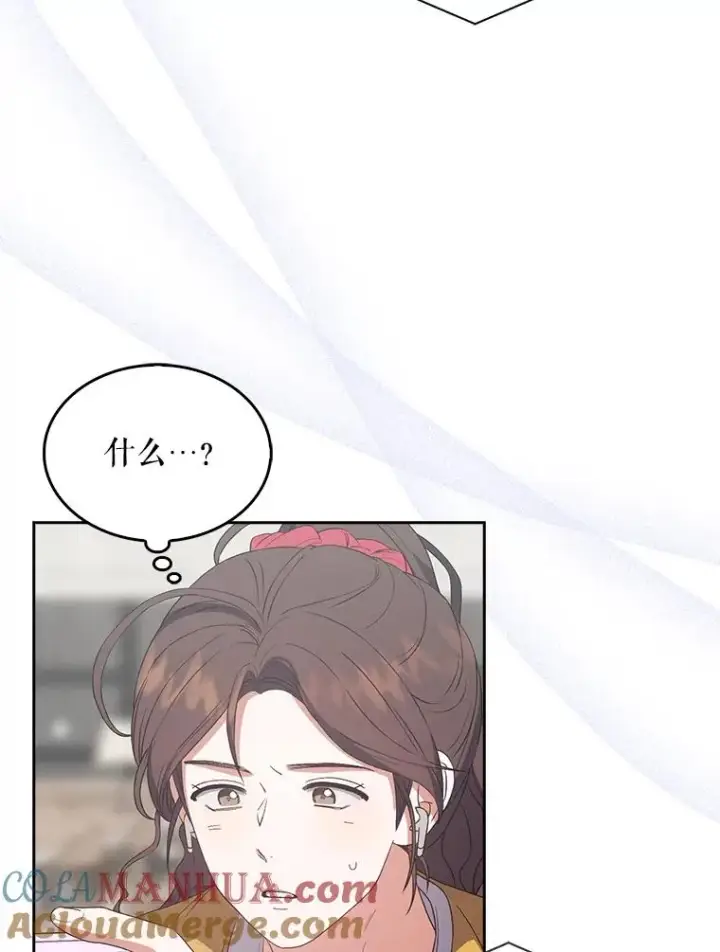 漫画《不出道就完蛋了》33.出售股票制第33张图