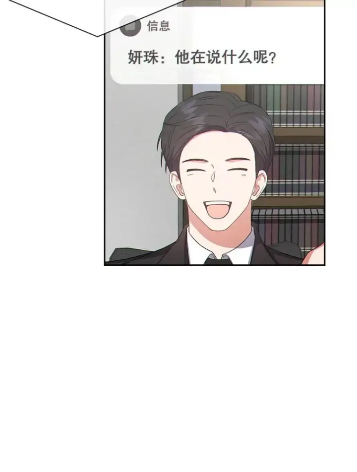 漫画《不出道就完蛋了》33.出售股票制第35张图