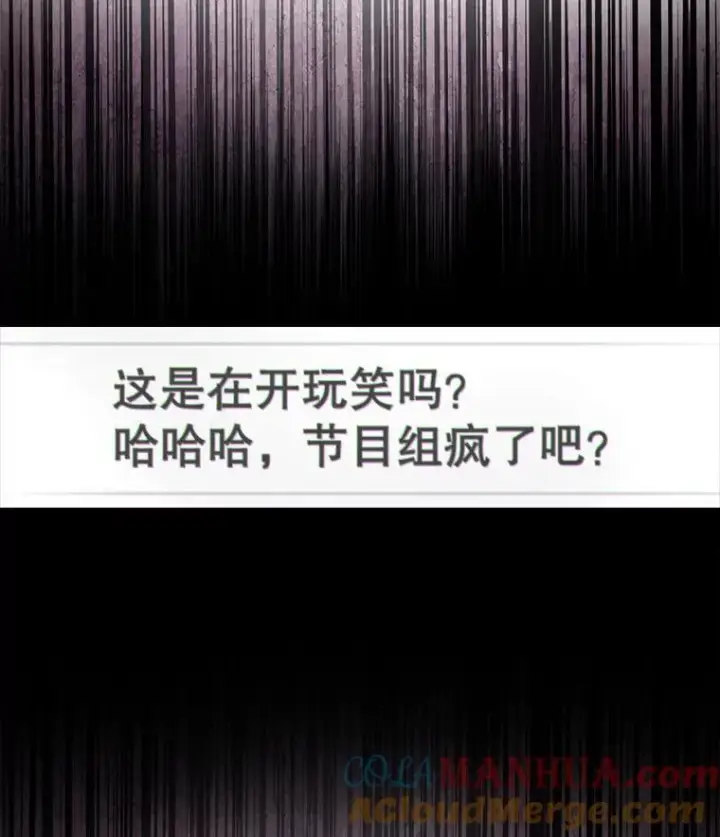 漫画《不出道就完蛋了》33.出售股票制第45张图