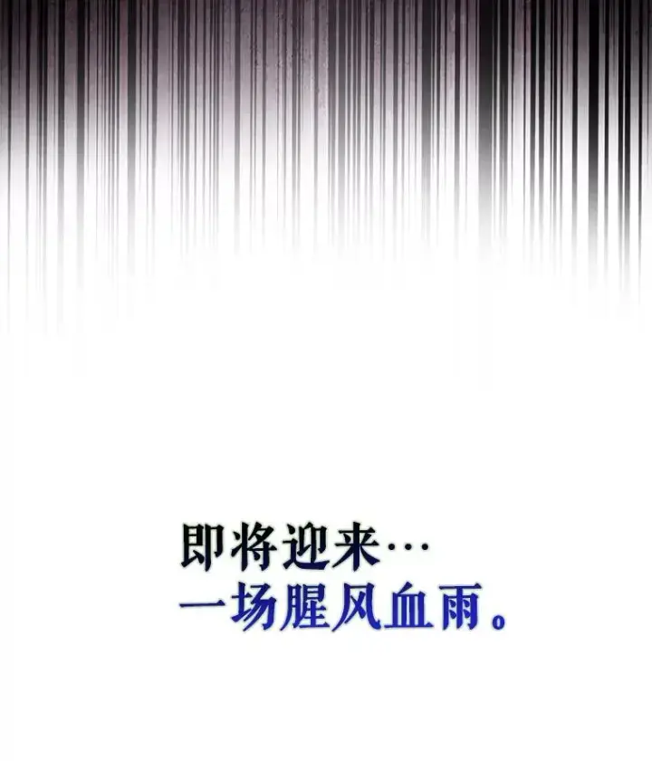 漫画《不出道就完蛋了》33.出售股票制第46张图