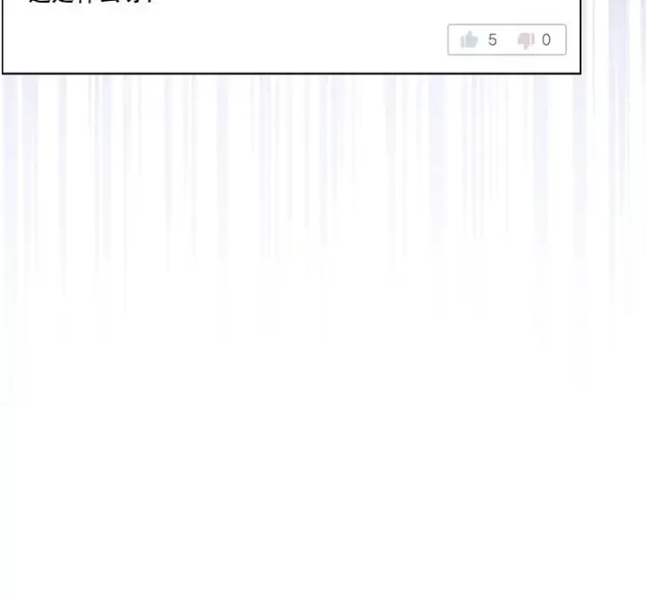 漫画《不出道就完蛋了》33.出售股票制第51张图