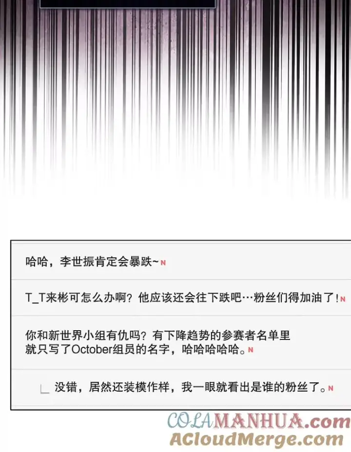 漫画《不出道就完蛋了》33.出售股票制第61张图