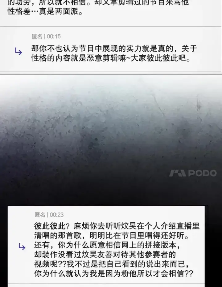 漫画《不出道就完蛋了》33.出售股票制第66张图