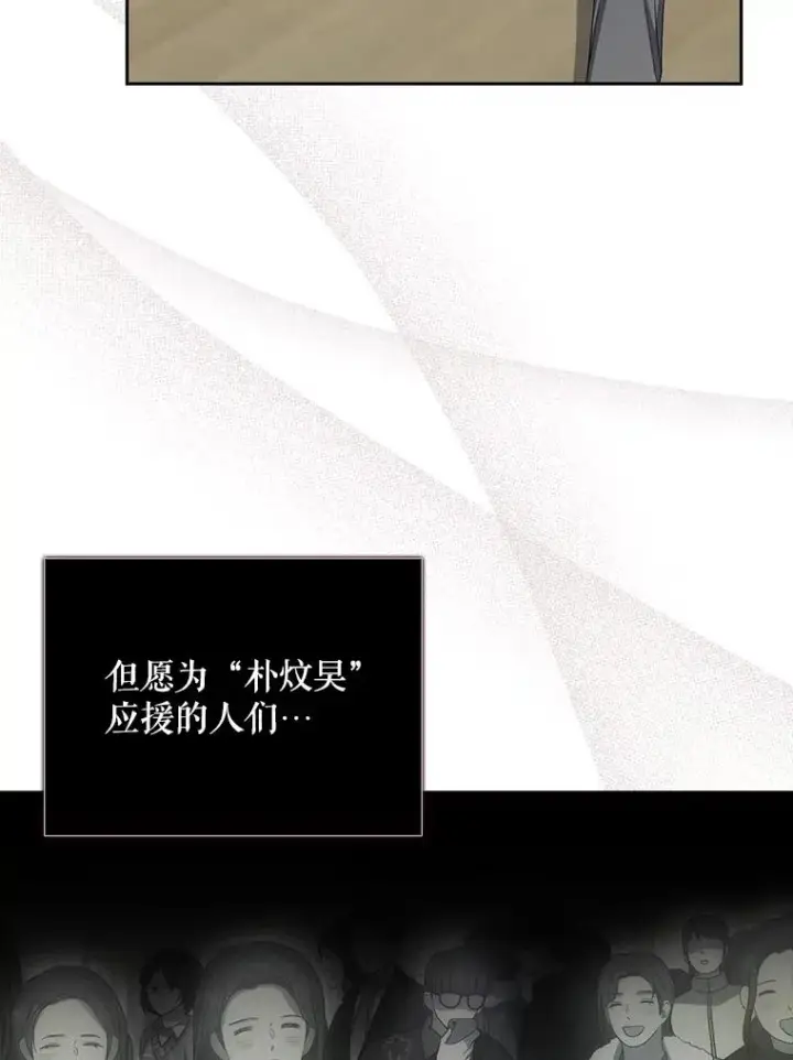 漫画《不出道就完蛋了》33.出售股票制第75张图