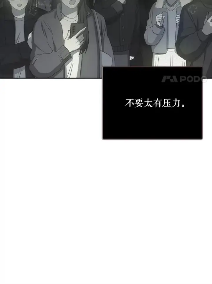 漫画《不出道就完蛋了》33.出售股票制第76张图