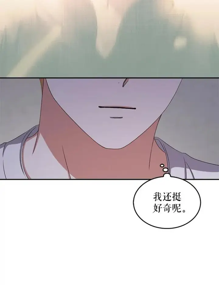 漫画《不出道就完蛋了》33.出售股票制第87张图