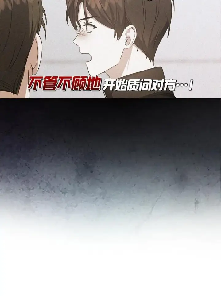 《不出道就完蛋了》34.自作自受图18