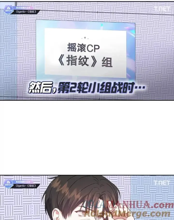 《不出道就完蛋了》34.自作自受图19