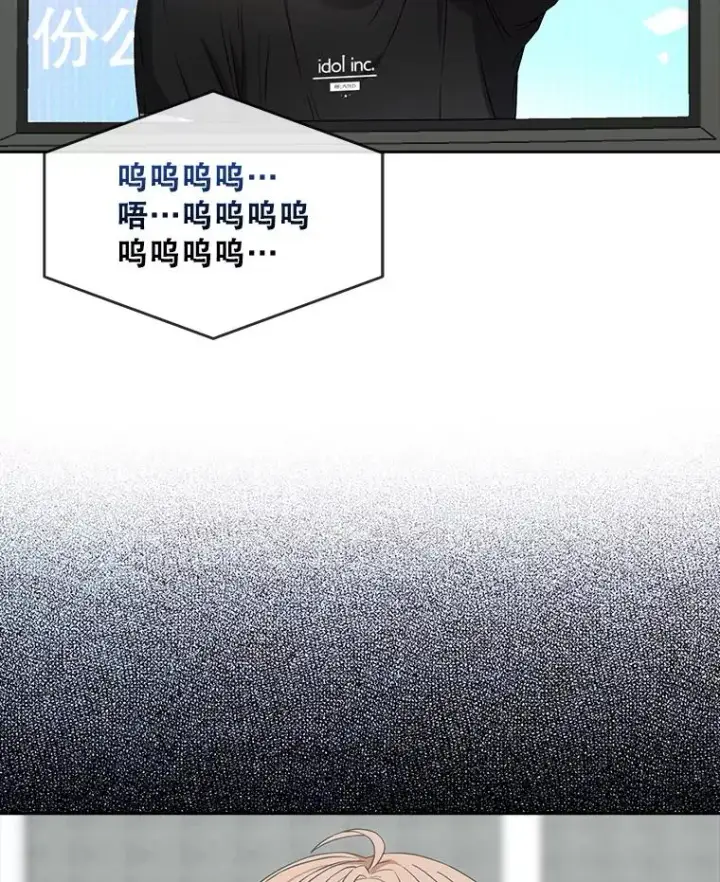 《不出道就完蛋了》34.自作自受图2