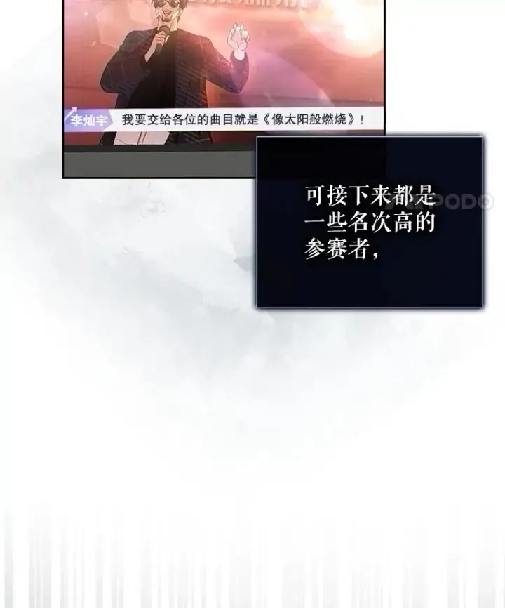 《不出道就完蛋了》34.自作自受图39