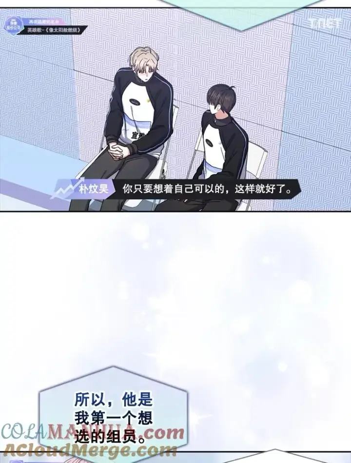 《不出道就完蛋了》34.自作自受图46