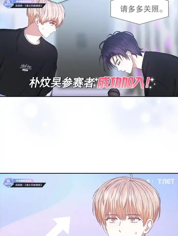 《不出道就完蛋了》34.自作自受图47