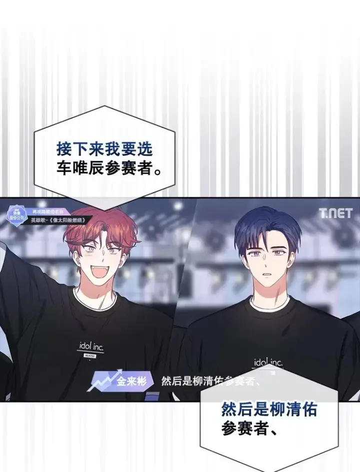 《不出道就完蛋了》34.自作自受图51