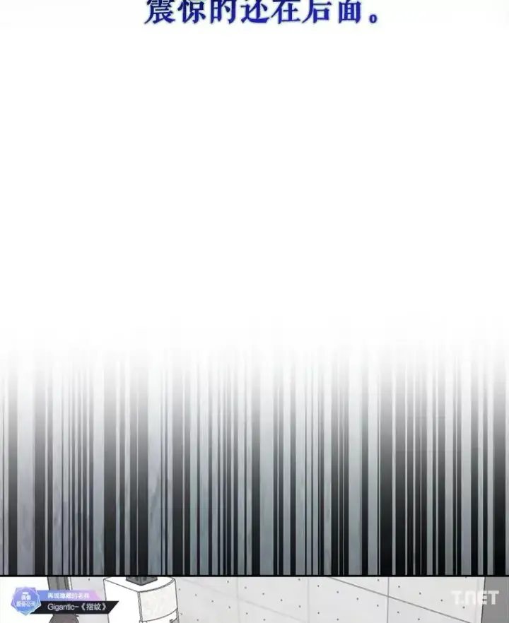 《不出道就完蛋了》34.自作自受图6