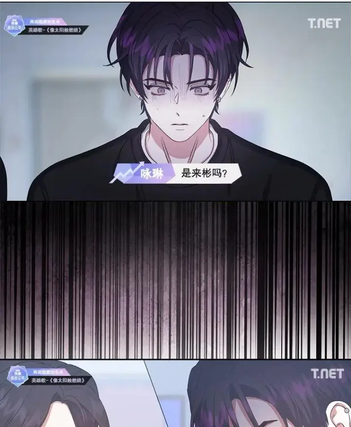 《不出道就完蛋了》34.自作自受图60