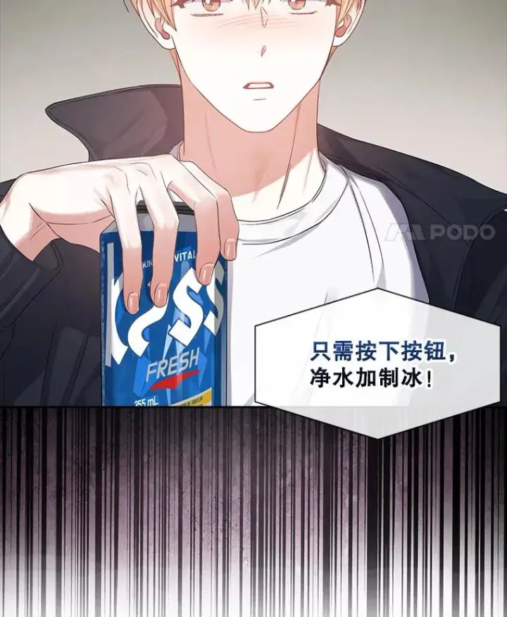 《不出道就完蛋了》34.自作自受图62