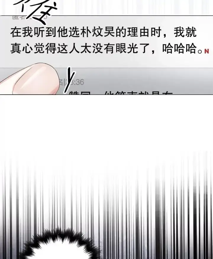 《不出道就完蛋了》34.自作自受图66