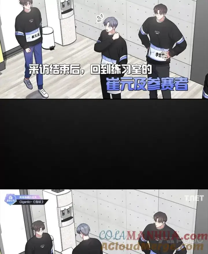 《不出道就完蛋了》34.自作自受图7