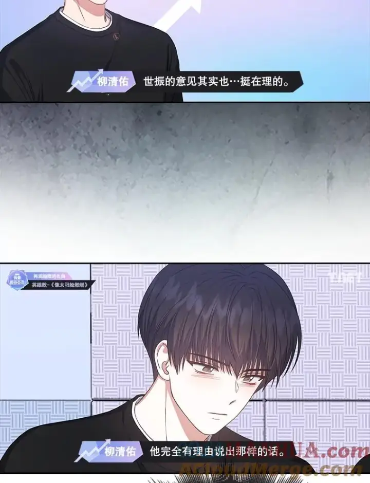 《不出道就完蛋了》34.自作自受图73