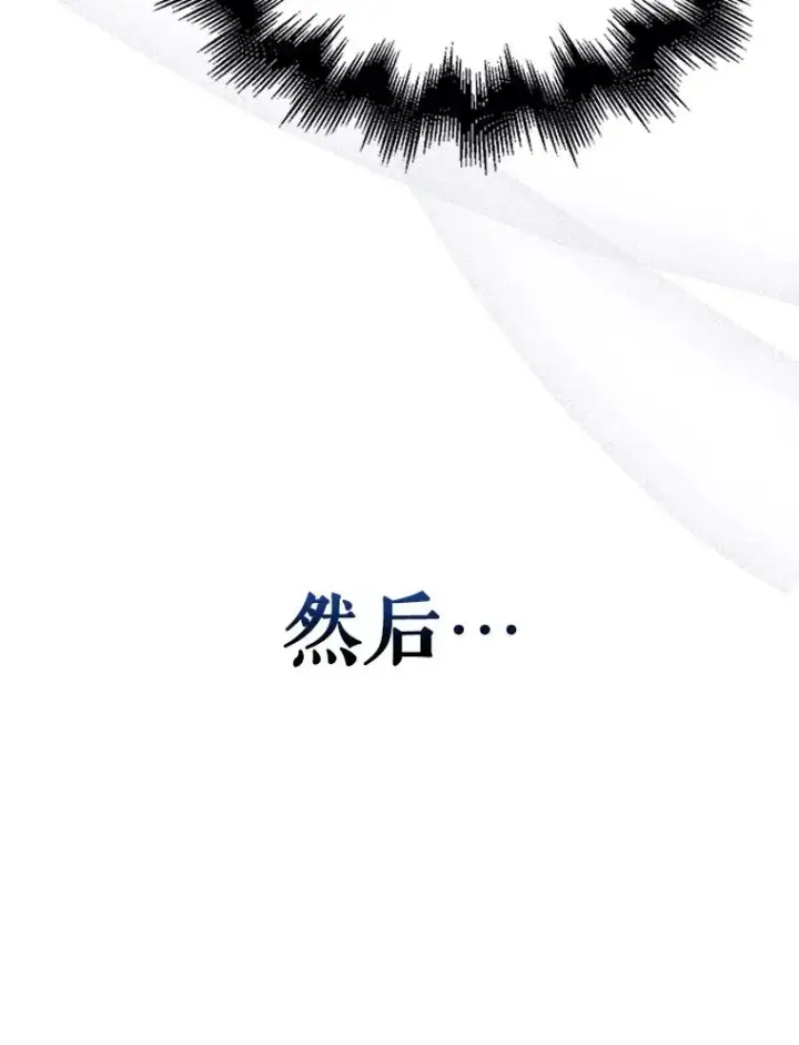 《不出道就完蛋了》34.自作自受图77