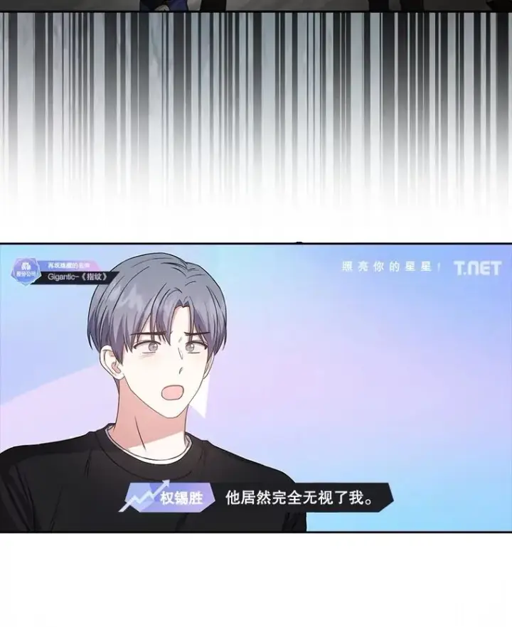 《不出道就完蛋了》34.自作自受图9