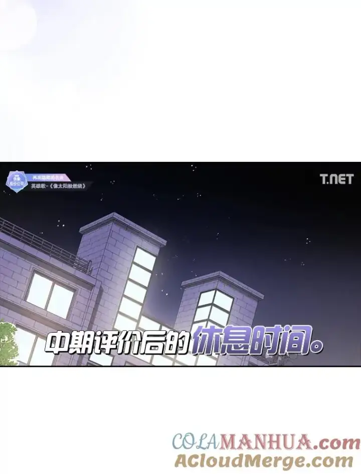 《不出道就完蛋了》35.大逆转图13