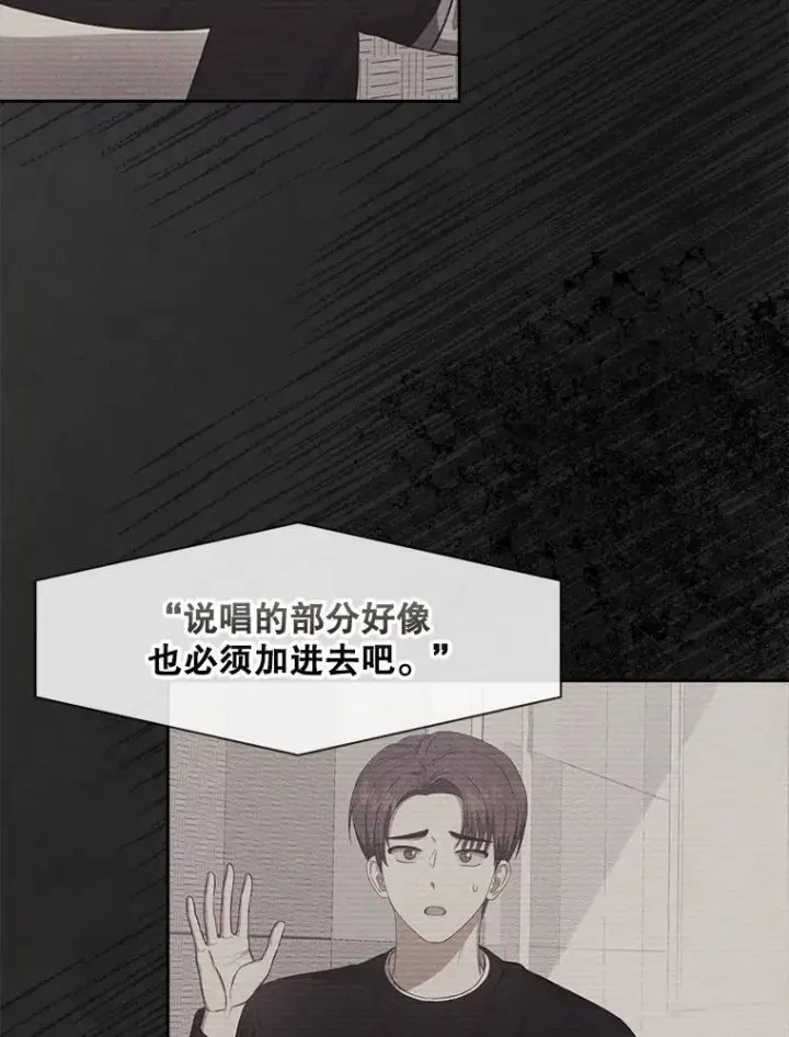 《不出道就完蛋了》35.大逆转图2