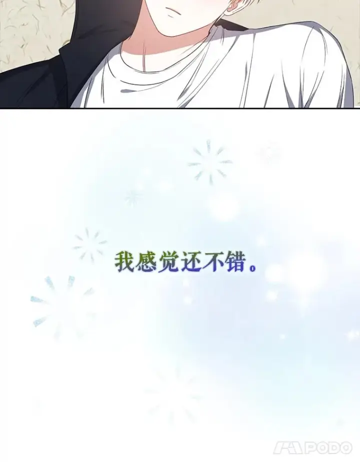 《不出道就完蛋了》35.大逆转图24