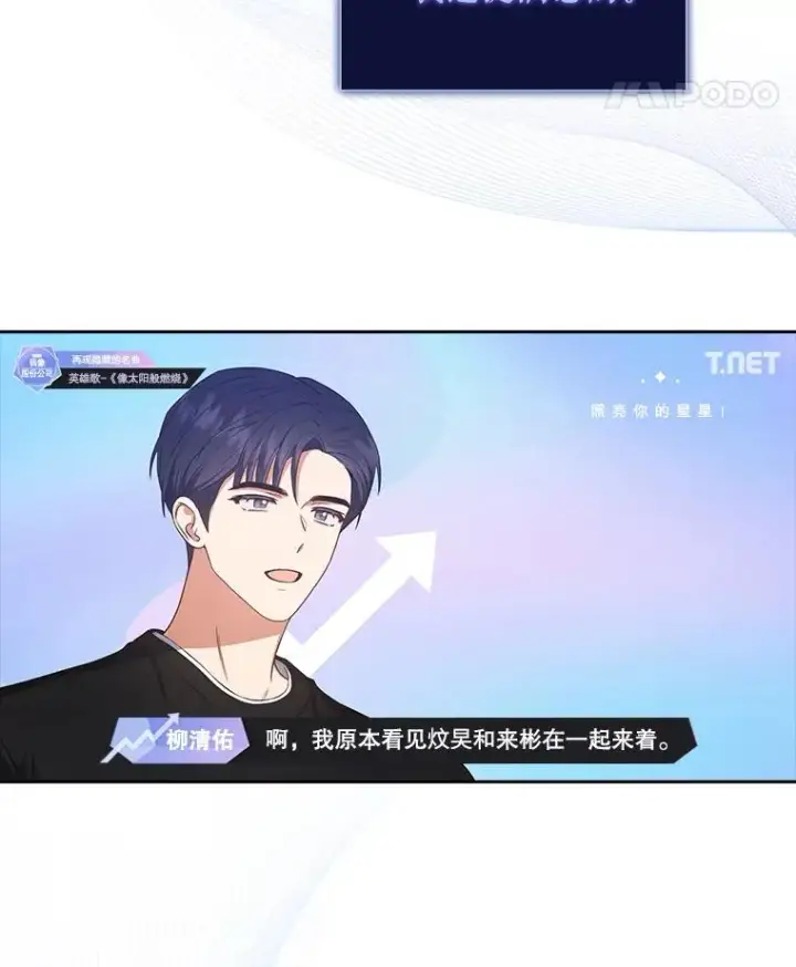 《不出道就完蛋了》35.大逆转图28