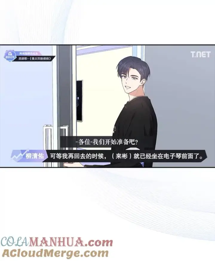 《不出道就完蛋了》35.大逆转图29