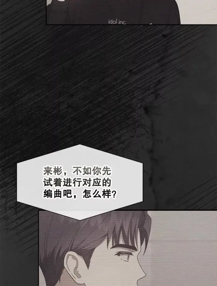 《不出道就完蛋了》35.大逆转图3