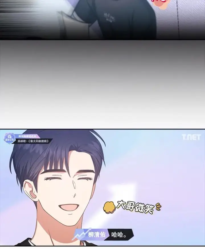 《不出道就完蛋了》35.大逆转图32