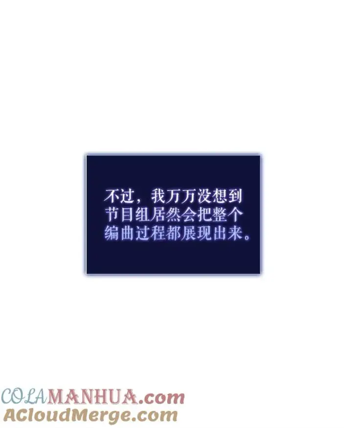 《不出道就完蛋了》35.大逆转图33
