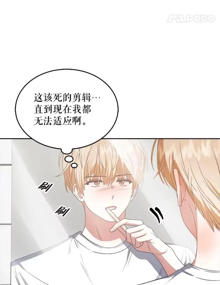 《不出道就完蛋了》35.大逆转图35