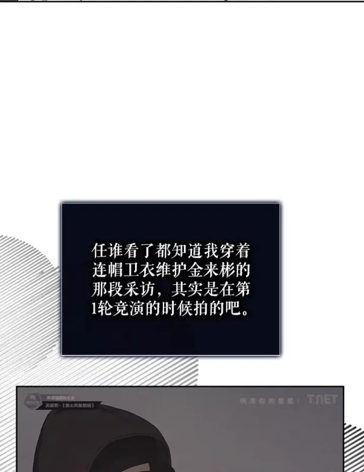《不出道就完蛋了》35.大逆转图36