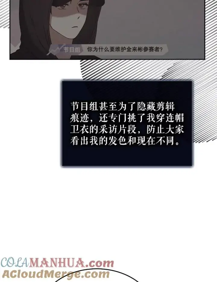 《不出道就完蛋了》35.大逆转图37