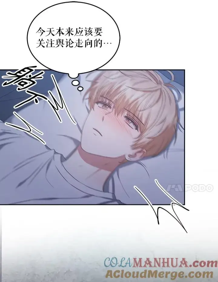 《不出道就完蛋了》35.大逆转图41