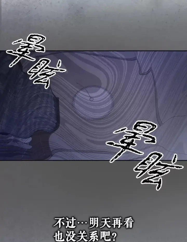 《不出道就完蛋了》35.大逆转图42
