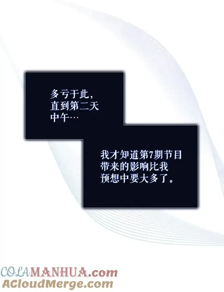 《不出道就完蛋了》35.大逆转图45