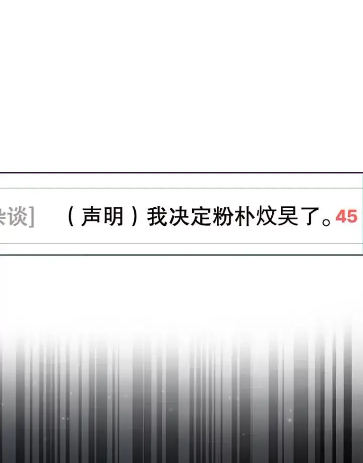 《不出道就完蛋了》35.大逆转图46