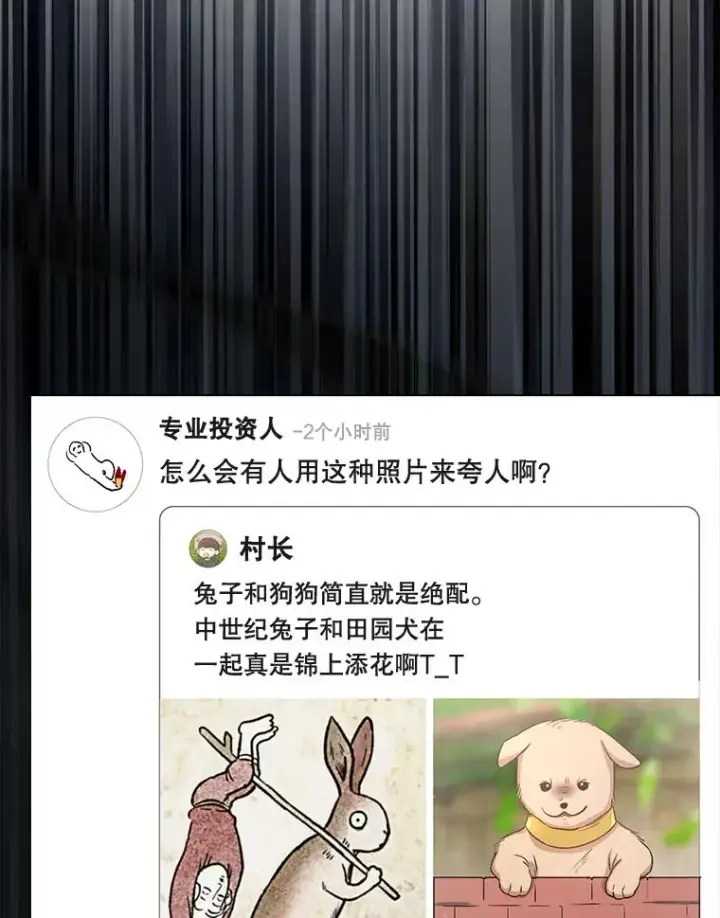 《不出道就完蛋了》35.大逆转图50