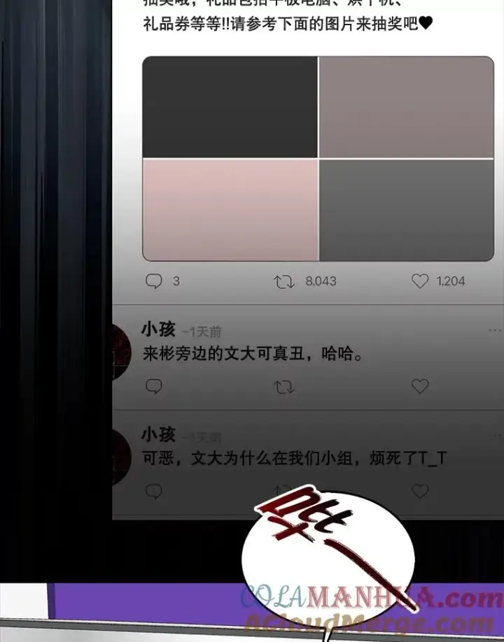 《不出道就完蛋了》35.大逆转图53
