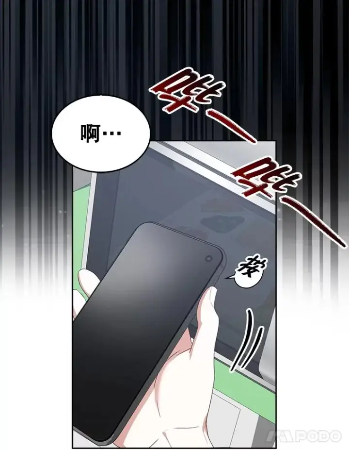 《不出道就完蛋了》35.大逆转图55