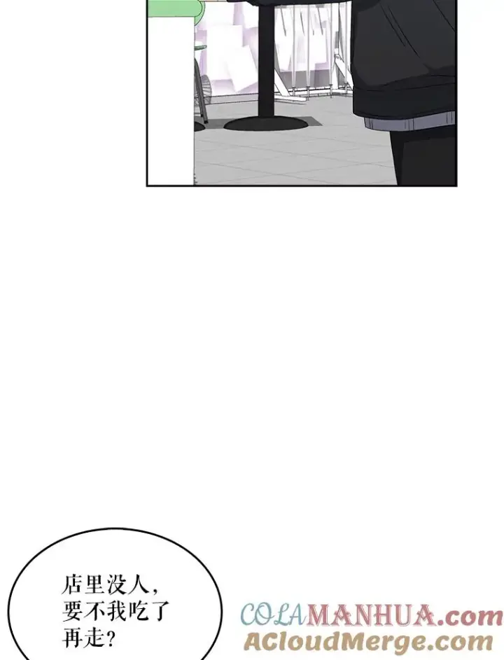 《不出道就完蛋了》35.大逆转图57